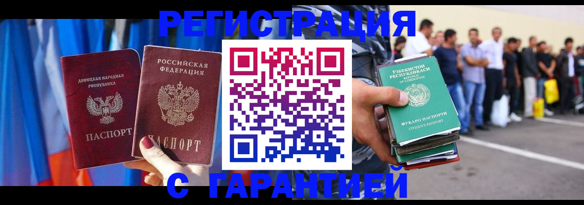 прописка иностранных граждан в Туринске