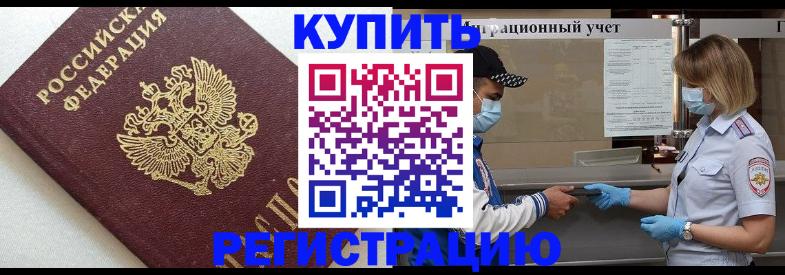 временная регистрация для школы в Туринске