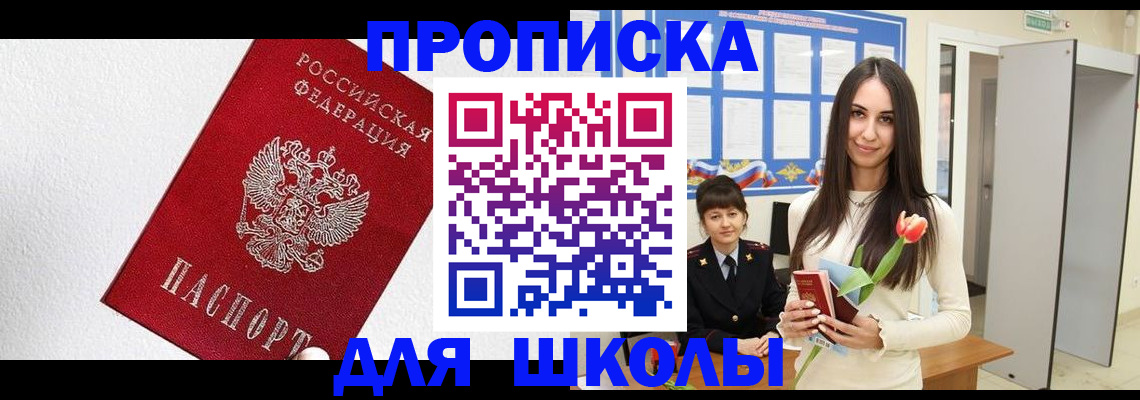 прописка законно в Туринске